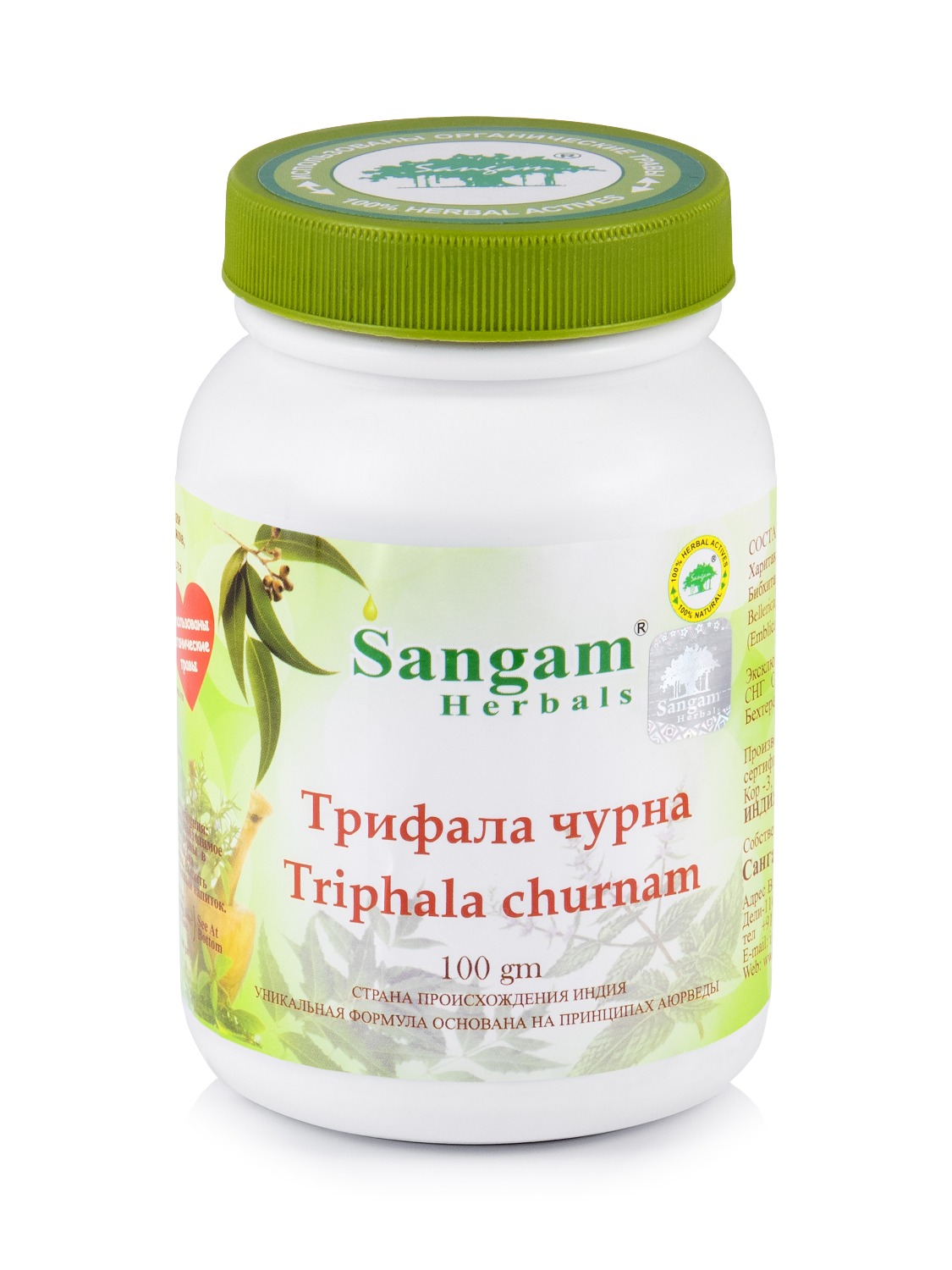 Трифала чурна (Triphala churnam) 100 г. 